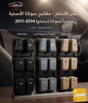 كونترول تحكم جام سوناتا مضلع رصاصي وبيجي واسود نوعيه مضبوطه