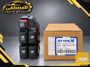 كونترول او تحكم جام النترا فئة السبورت رياضي N 2021-2026