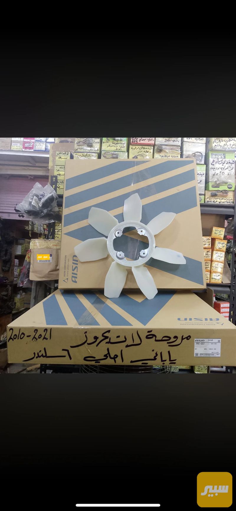 ريشه بنكه - التبريد والتدفئة - تويوتا لاند كروزر 70