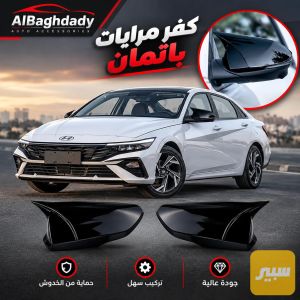 كفر مراية باتمان النترا
