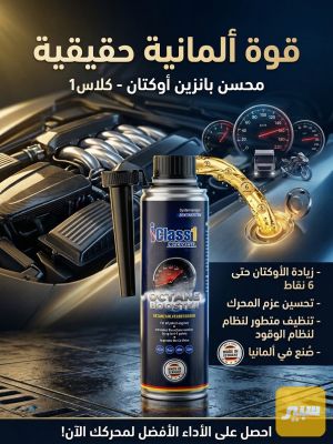 محسن بانزين الماني