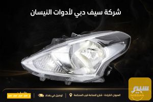 لايت سني هندي حديث