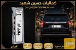 قاعده رقم اصليه حديد نيكل - صورة 3