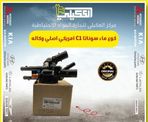 كوع سوناتا 2016-2020 امريكي اصلي موبس