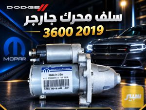 سلف جارجر 3600