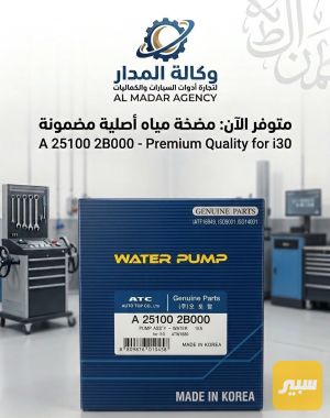واتر بم محرك 1600