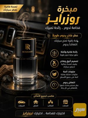 مبخره مع نشره اصليه