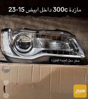 لايت مازدة اوباما 300 ابيض 15-23