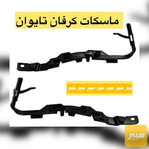 ماسكة جاملغ دوج كرافان يمين ويسار تايوان