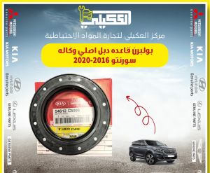 بولبرن قاعده دبل سورنتو 2016-2020