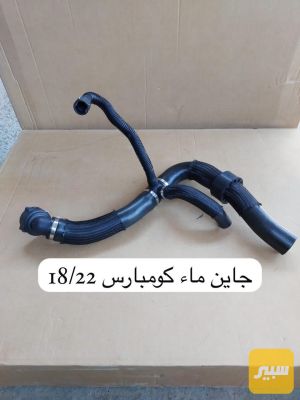 جاين ماء كومباس رباعي