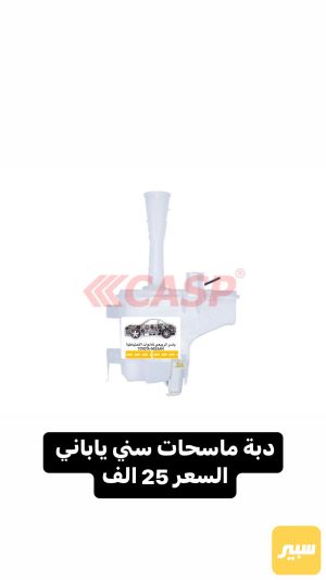 دبة زراك سني