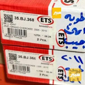 طوبة طبله اعلى جيب لاريدو دورنكو