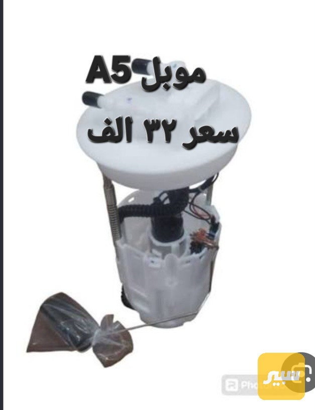فيتبم شيري A5 كامل - الكهربائيات والحساسات - شيري A5