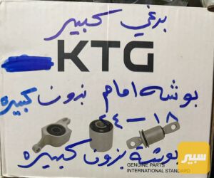 بوشة طبله جيب بزون كبيره