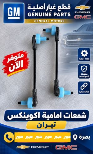 شمعات امامية