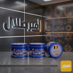 دهن كريز حراري درجة اولى الوزن ربع كيلو