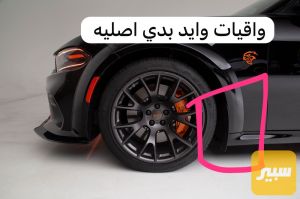 واقيات وايد بدي