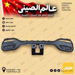 دفيوزر خلفي MG GT شكل جديد