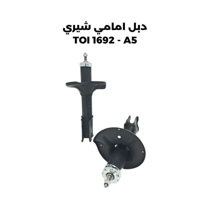 دبل امامي شيري TOI 1692 - A5 - الصدر والستيرن - شيري A5