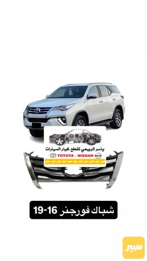 شباك فورجنر