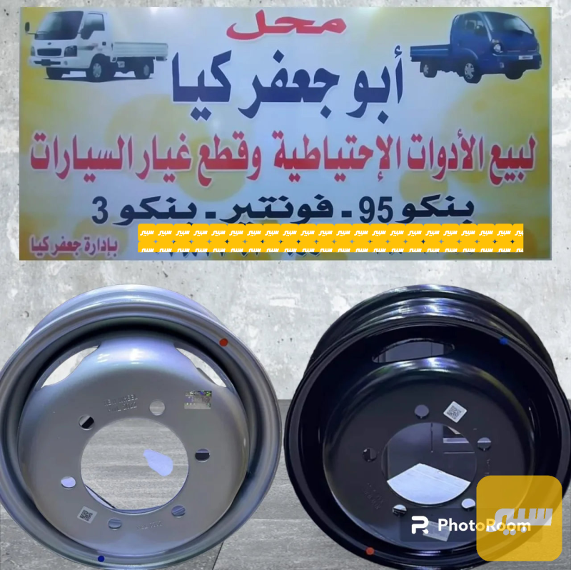 ويل اخلفي فوانتير سعر مفرد - الويلات - كيا بنكو