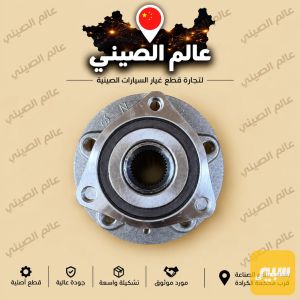 بولبرن امامي MG 5