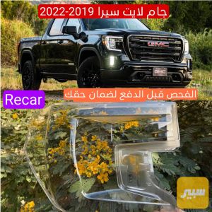 جام لايت سيرا 2019-2022