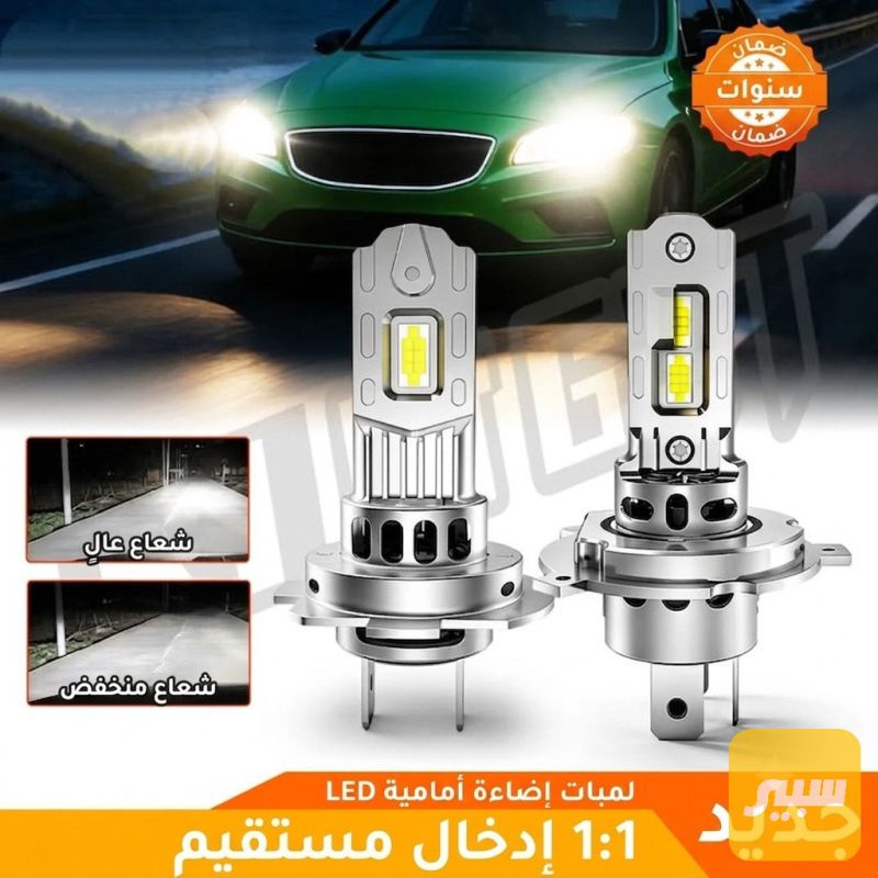 زنون LED متوفر عالي ناصي اصلي - اللايتات والإنارة