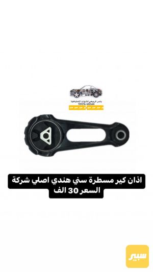 اذان كير سني هندي