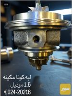 لبه كونا 1.6cc - صورة 2