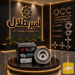 رولة النترا