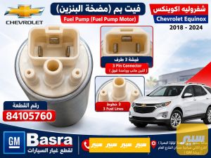 فيت بم 3خطوط