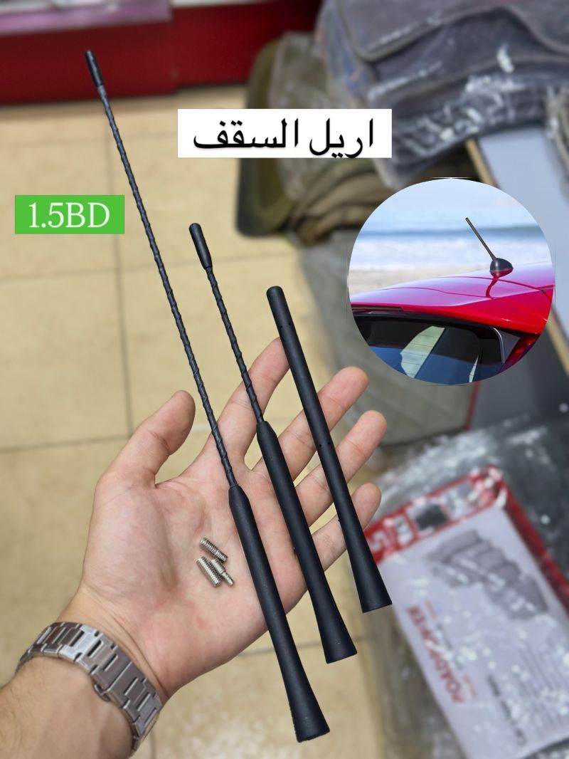 اريل جميع الاشكال - الكماليات والعدد