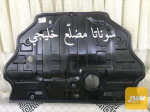 درع محرك سوناتا مضلع قطعة وحده