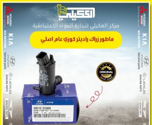 ماطور زراك اوبتيما 2010-2015 موبس اصلي