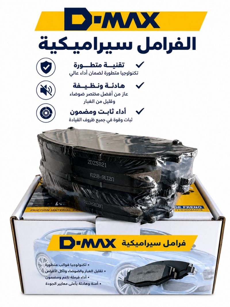 دسكات هونداي النترا - البريكات - هيونداي النترا