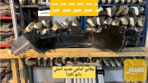 بطانة جاملغ