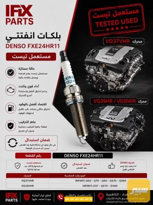 بلكات انفنتي اصلي تيست 3.7-3.5