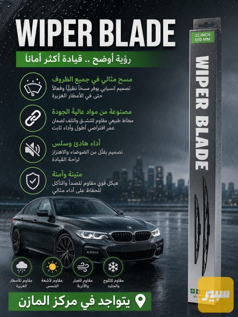 ماسحات نوفا اكس - اللايتات والإنارة