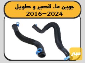 جاين ماء ماليبو