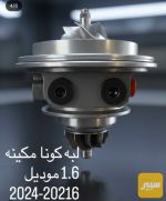 لبه كونا 1.6cc - صورة 3