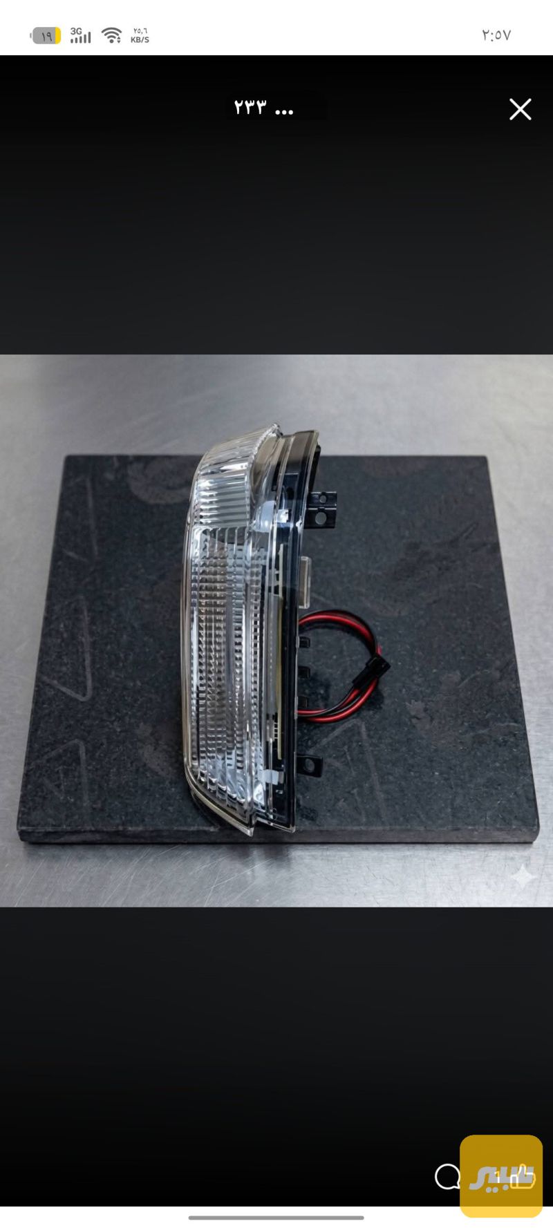 اشارة أمراية - اللايتات والإنارة - ميتسوبيشي باجيرو