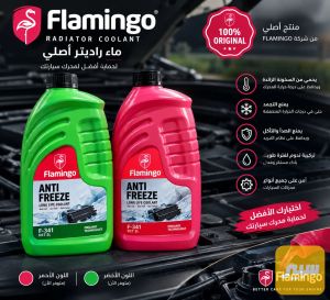 ماء راديتر اصلي