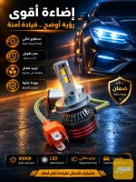 لايت LED H4 اصفر - صورة 2