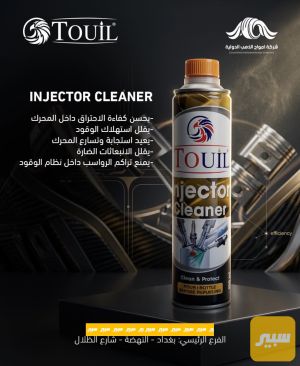 اوكتان تويل منضف للمحرك