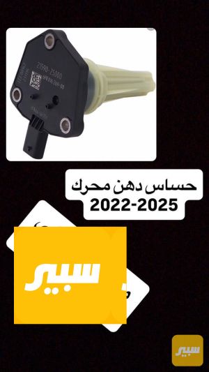 حساس دهن محرك