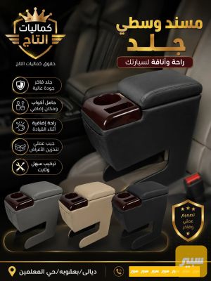 مسند وسطي جلد