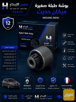 بوشة طبلة صغيرة ميگان حديث