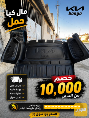 ضهر مال كيا حنل